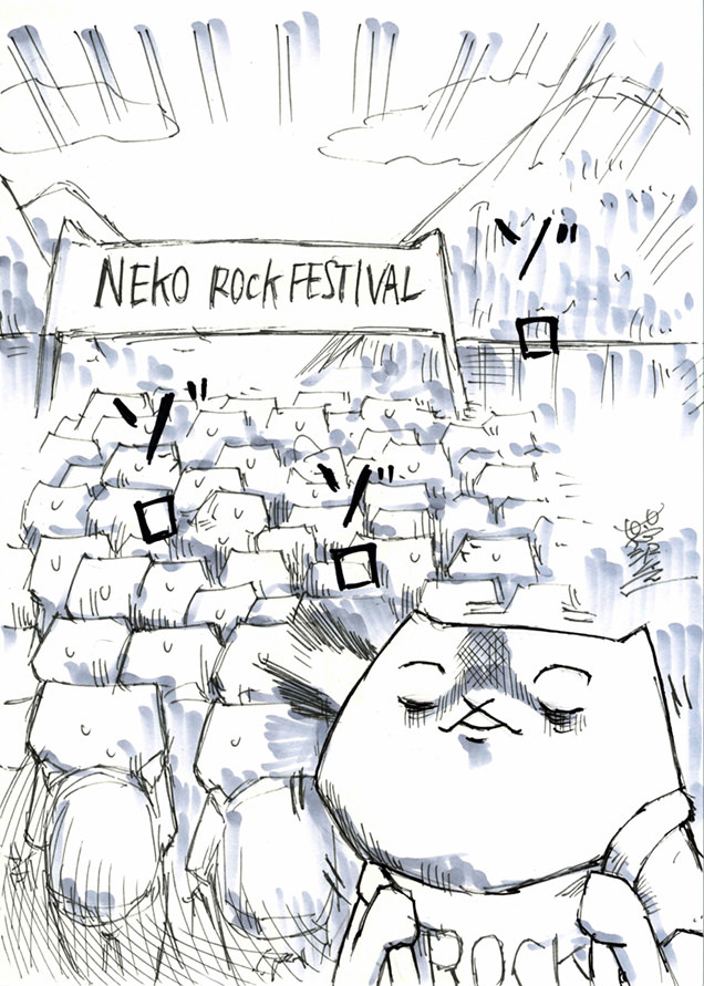 帰りの混み具合に引く