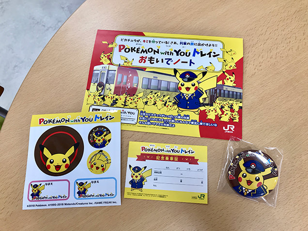 POKÉMON with YOU トレイン　ポケモン列車のグッズ