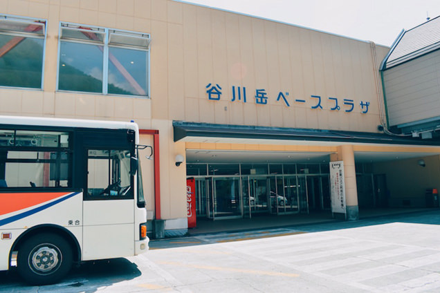 谷川岳ロープウェイの乗り場、土合口駅