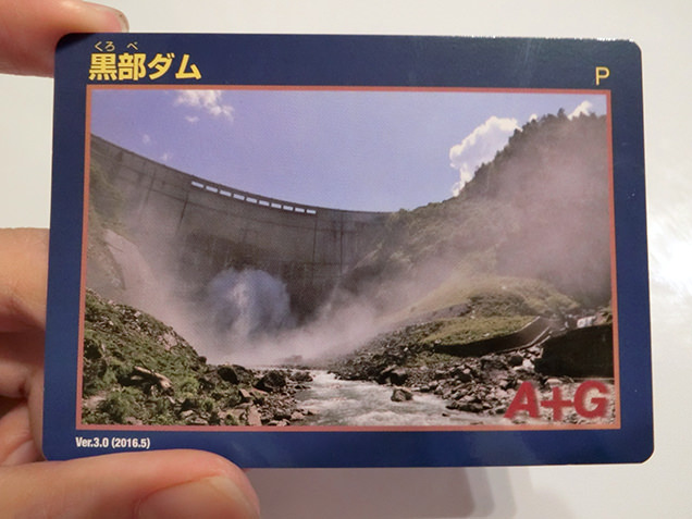 黒部ダム　ダムカード