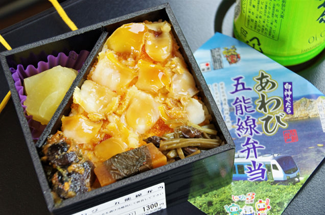 あわび五能線弁当