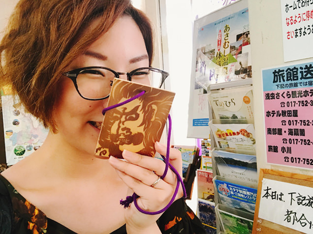 浅虫温泉「麻蒸湯札」とライターながち