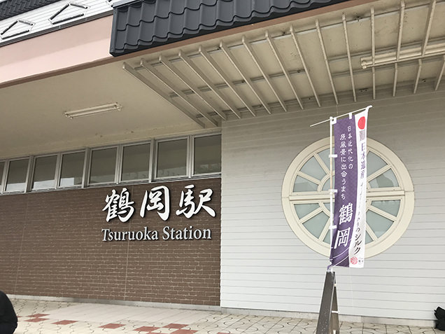 鶴岡駅
