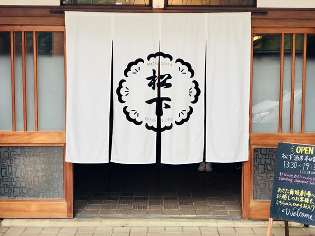 文化の厚みを感じさせながらも洗練された佇まいに、胸が高鳴ります