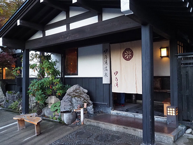 乳頭温泉郷　妙乃湯