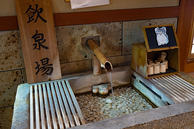 鍾寿館ロビーにある「飲泉場」