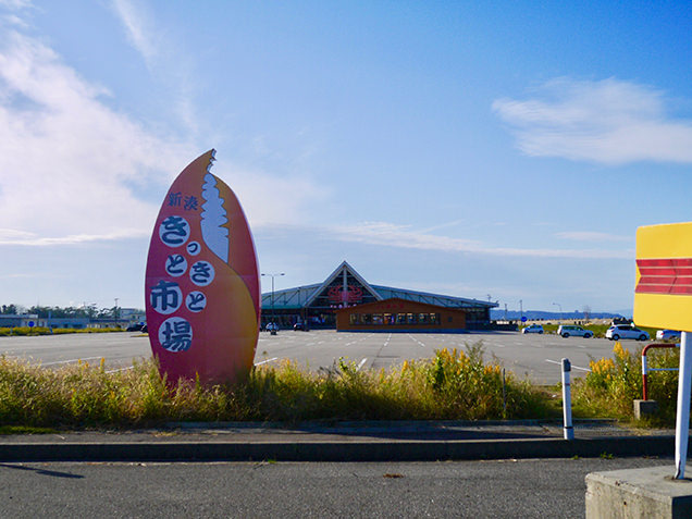 きっときと市場