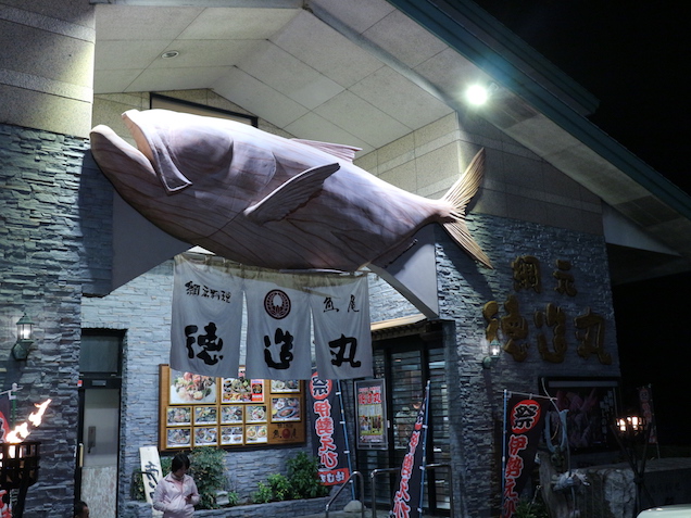 入り口の金目鯛の飾り