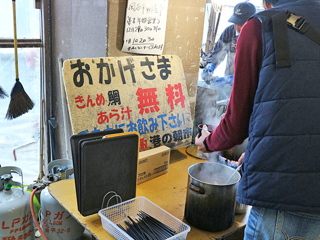 あら汁無料のコーナー