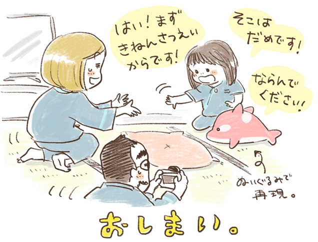 イルカの記念撮影の係員を演じる娘と、客役になって並ばされる父母