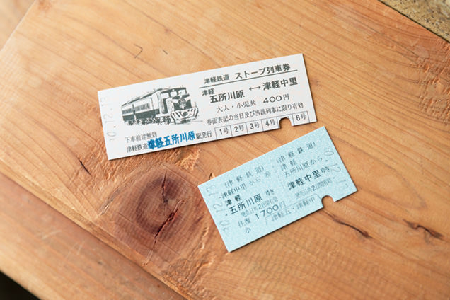 ストーブ列車の切符