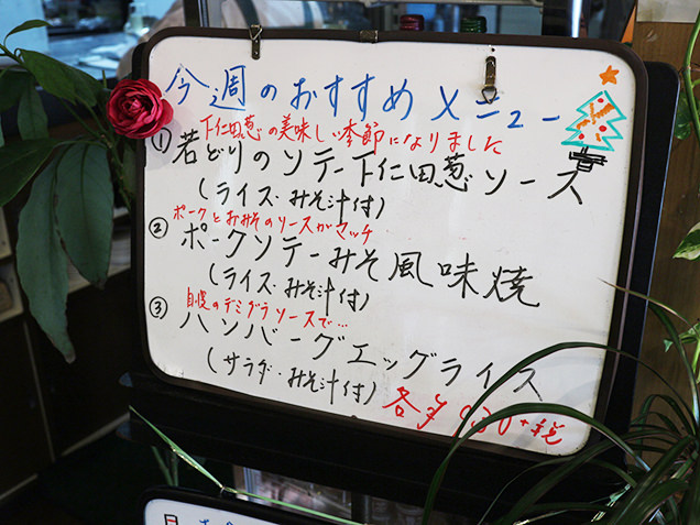 日昇軒のメニュー