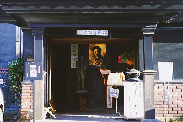 會津壹番館の入り口