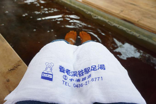 養老渓谷駅の足湯