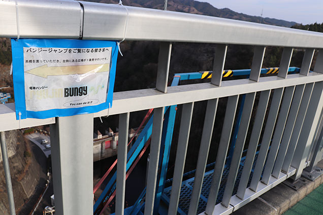 竜神大吊橋のバンジーが見やすい場所