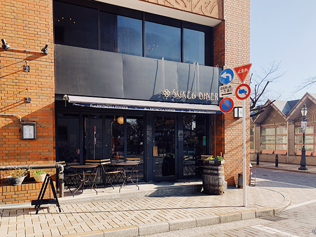 スケロクダイナー