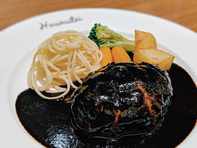 デミグラスハンバーグ