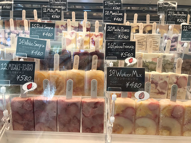 フローズンフルーツバー