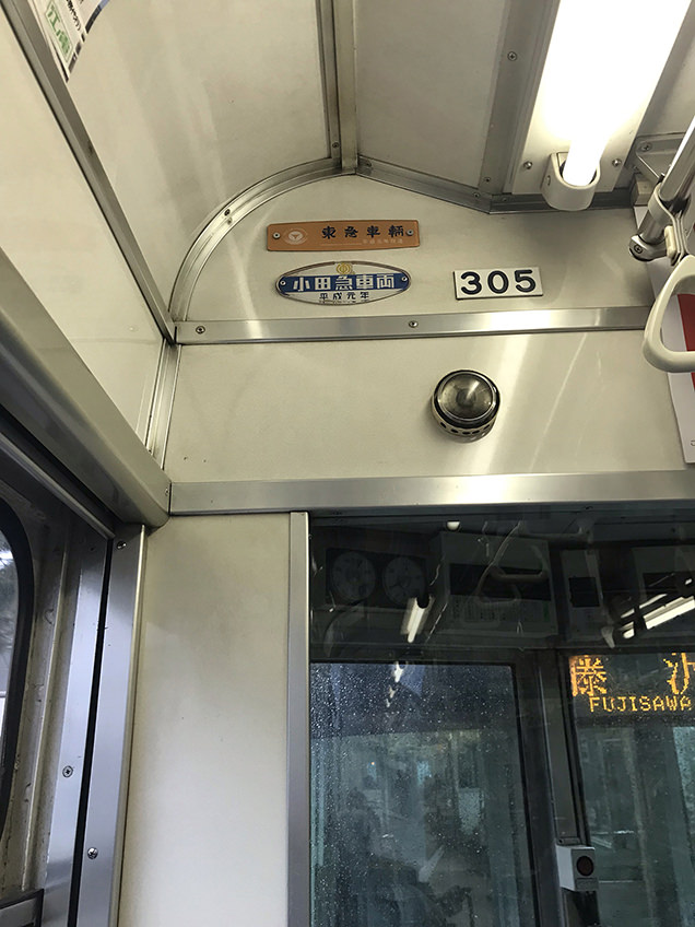 江ノ電300形の製造プレート