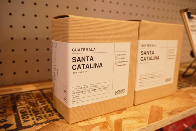 テイクアウト用の豆