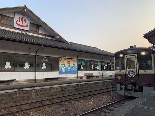 水沼駅温泉センター
