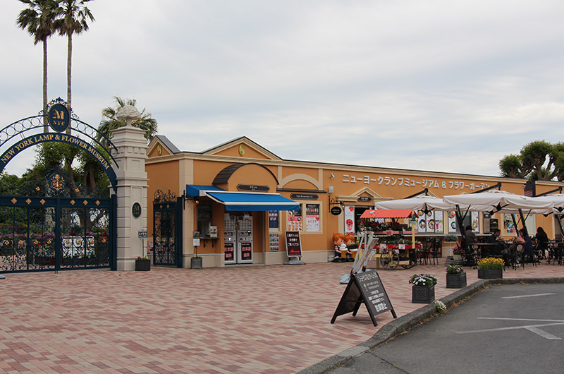 ニューヨークランプミュージアム＆フラワーガーデン