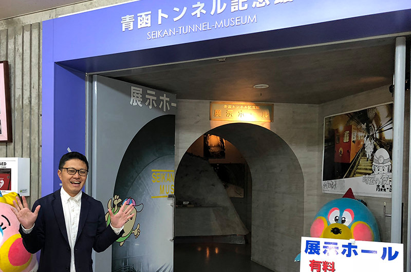 青函トンネル記念館