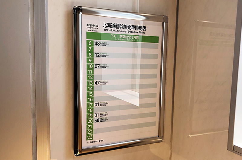 奥津軽いまべつ駅内の時刻表