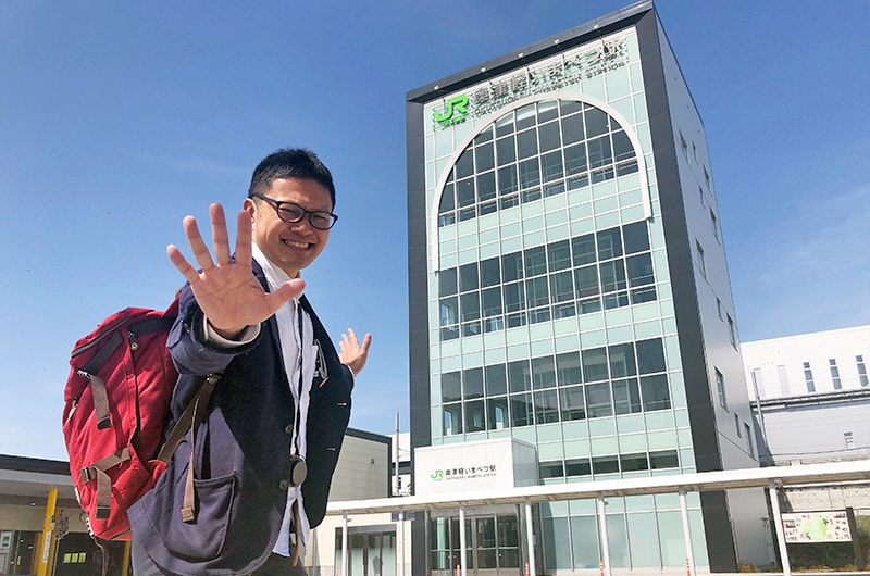 奥津軽いまべつ駅