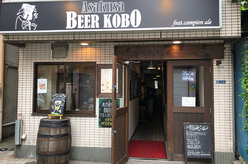 浅草ビール工房