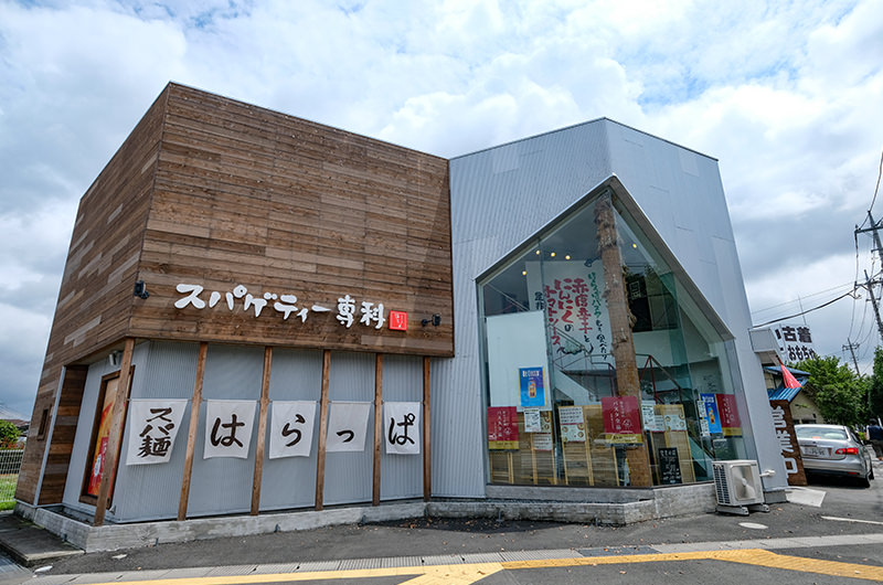 スパゲッティー専科はらっぱ 本店