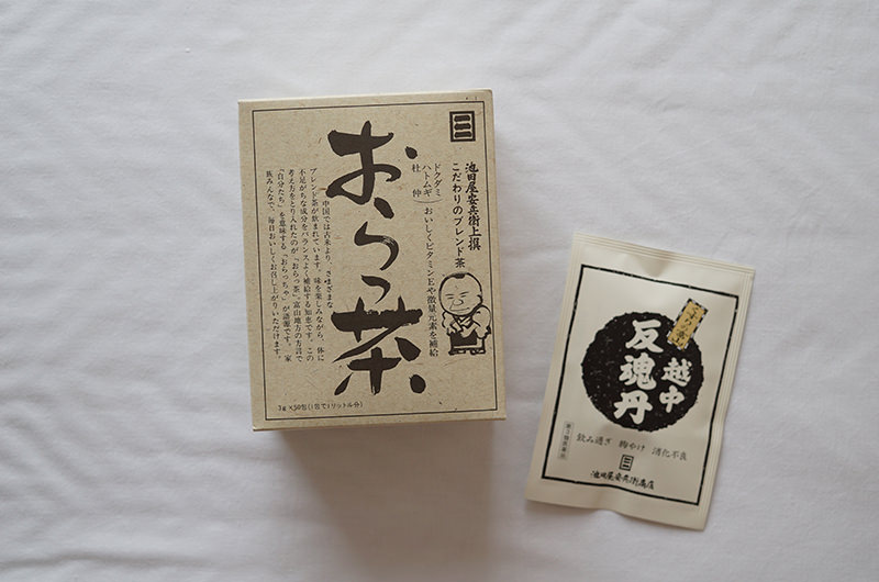 おらっ茶と越中反魂丹