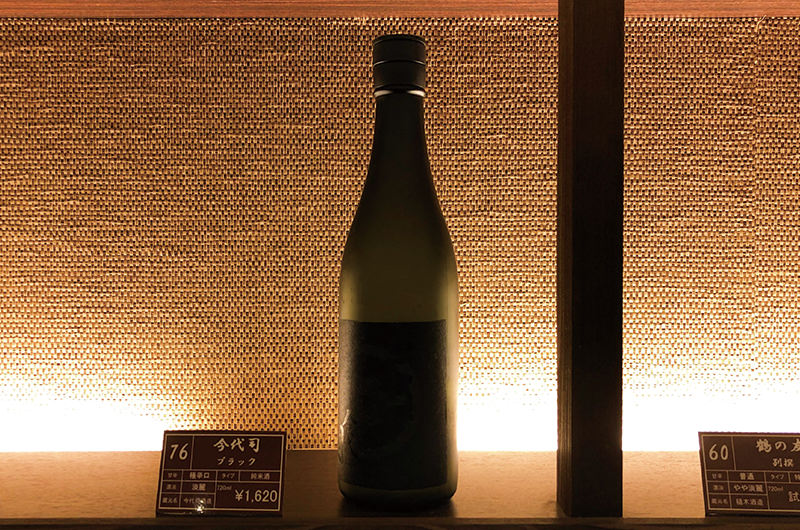 今代司　ブラック