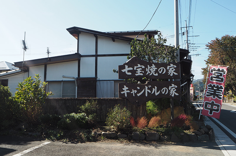 キャンドルの家