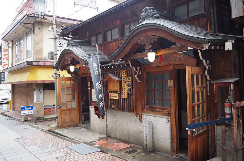 三番湯の「綿の湯」