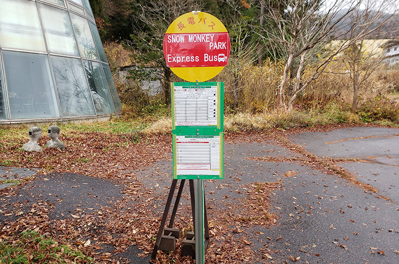 スノーモンキーパークバス停