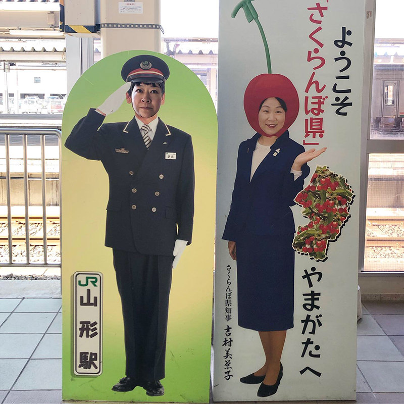 山形駅