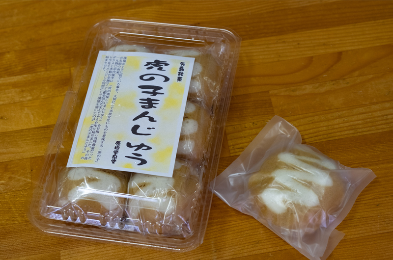 虎の子まんじゅう