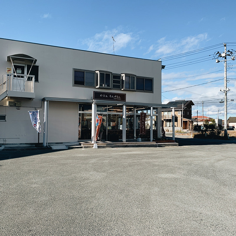 もんぺるんの外観