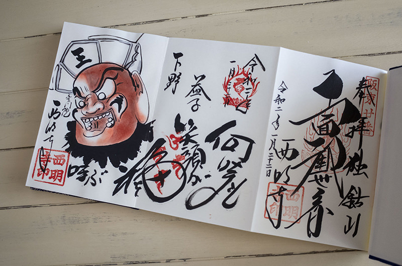 笑い閻魔が描かれた御朱印