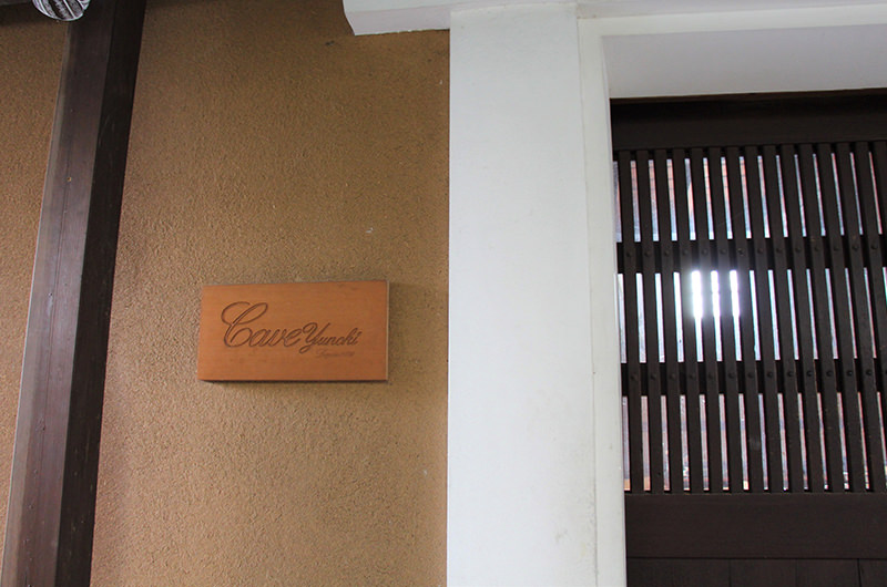 カーヴ・ユノキ