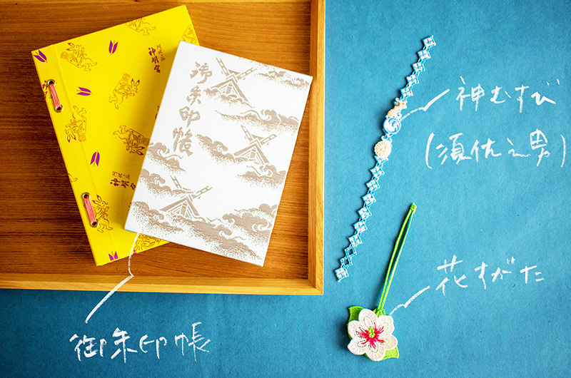 御朱印帳　花すがた　神むすび