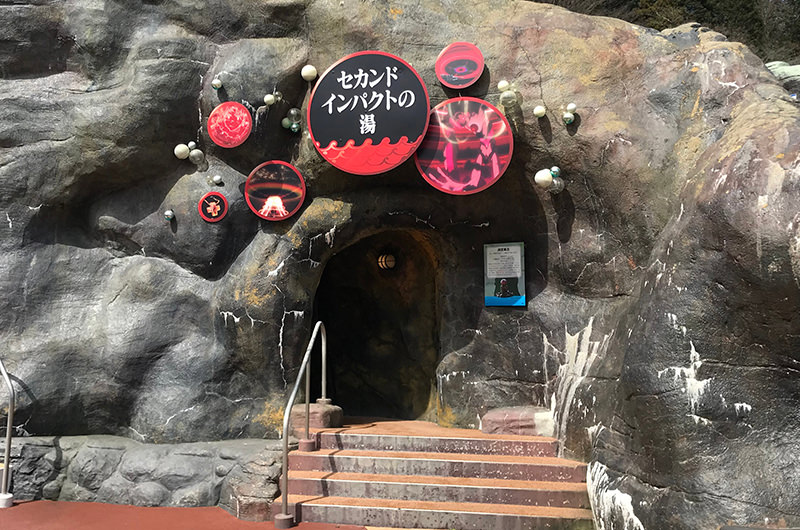 箱根小涌園ユネッサン