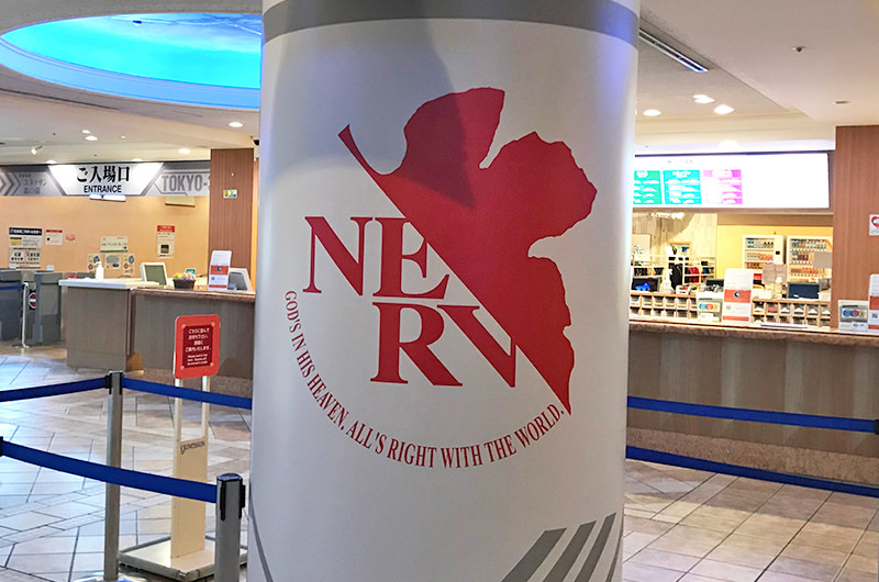 箱根小涌園ユネッサン