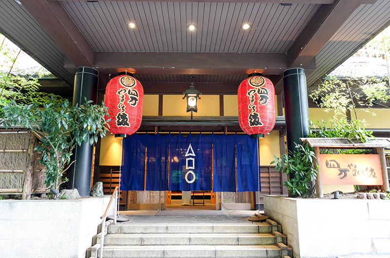 四万やまぐち館