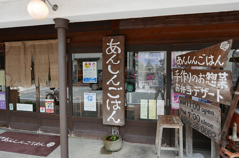 あんしんごはん