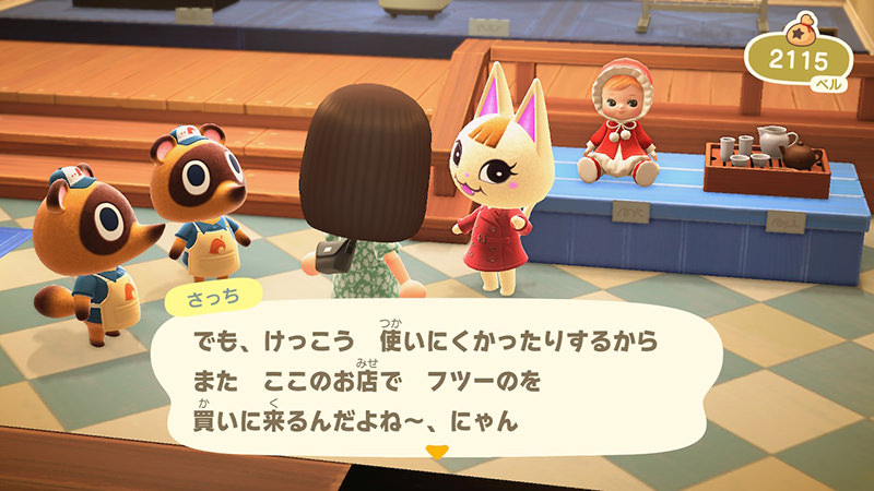 あつ森　ネコ住民　さっち