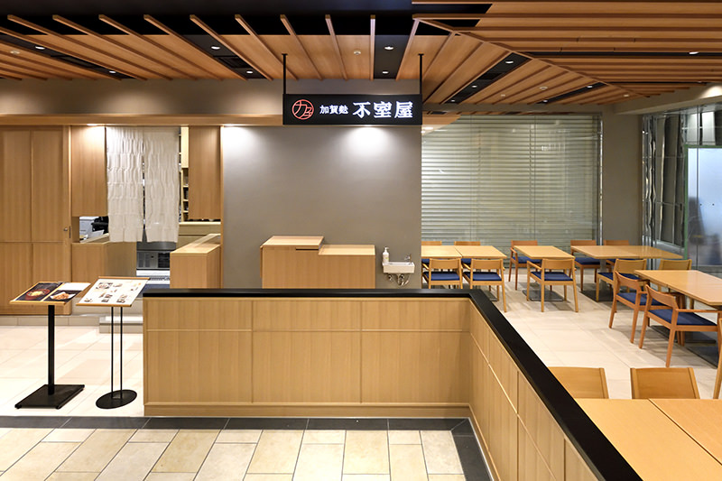 カフェ 加賀麩不室屋