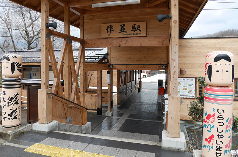 作並駅 駅前のこけし