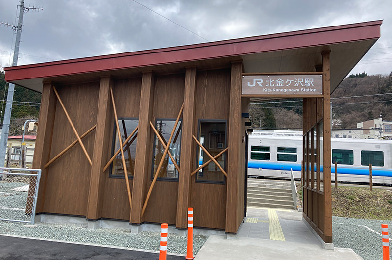 北金ケ沢駅